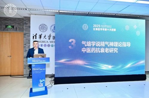 中医药抗衰老原创成果跻身年度十大进展 中草药科技领域的技术咨询探讨