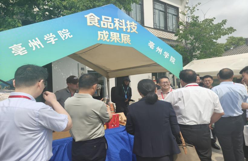赋能产业创新 展示科创成果 -- 亳州学院精彩亮相 第十三届淮北食品工业博览会